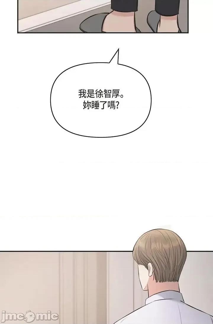 可疑的代表 可疑的代表-第43话 第25页