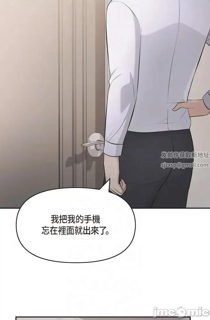 可疑的代表 可疑的代表-第43话 第26页