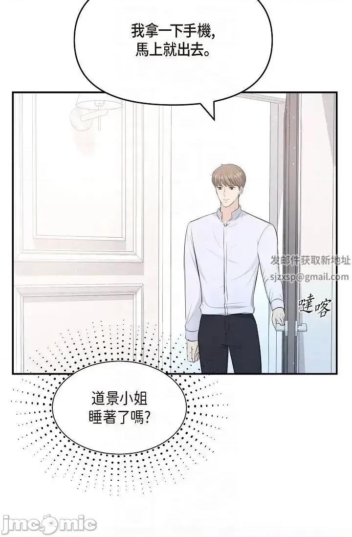 可疑的代表 可疑的代表-第43话 第28页
