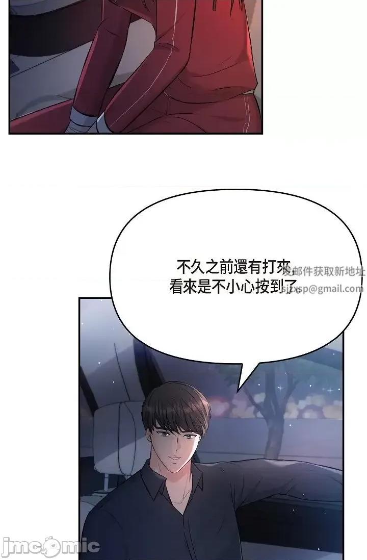 可疑的代表 可疑的代表-第43话 第33页