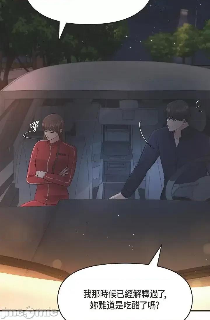 可疑的代表 可疑的代表-第43话 第35页