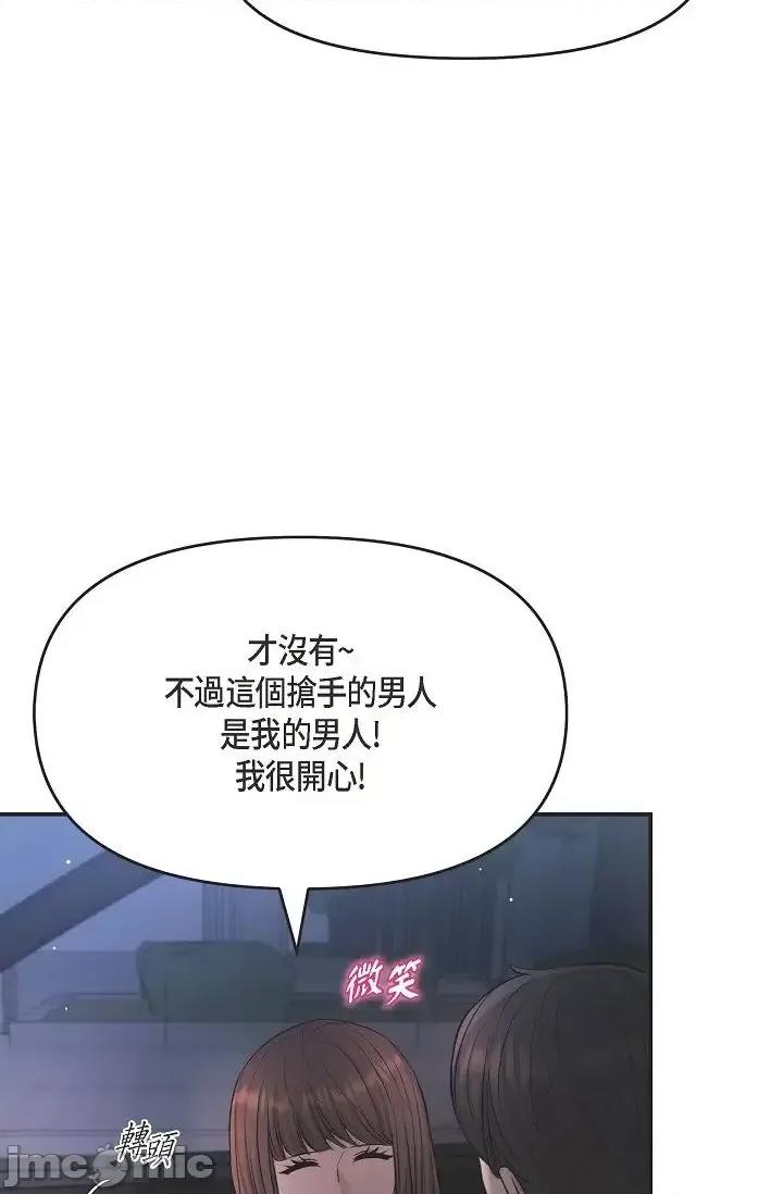 可疑的代表 可疑的代表-第43话 第36页