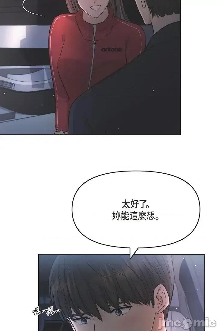 可疑的代表 可疑的代表-第43话 第37页