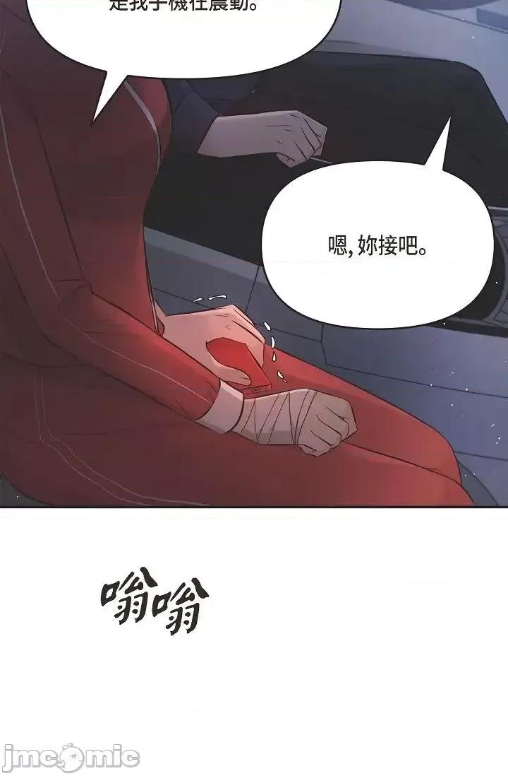 可疑的代表 可疑的代表-第43话 第39页