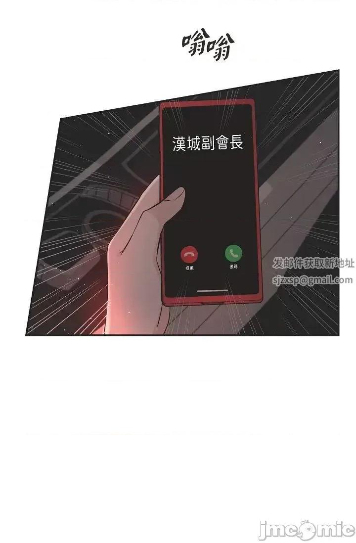 可疑的代表 可疑的代表-第43话 第40页
