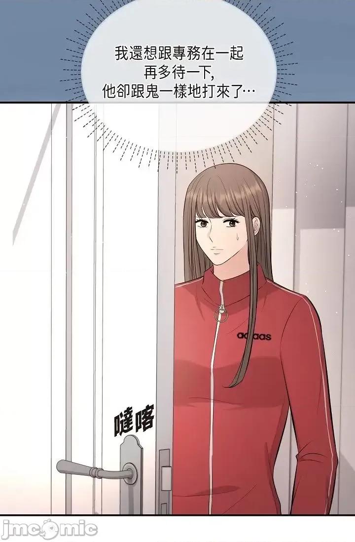 可疑的代表 可疑的代表-第43话 第43页