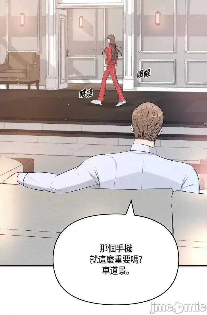 可疑的代表 可疑的代表-第43话 第46页