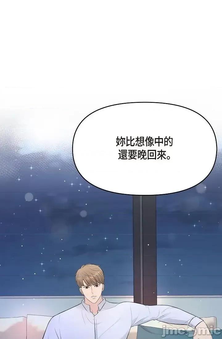可疑的代表 可疑的代表-第43话 第47页