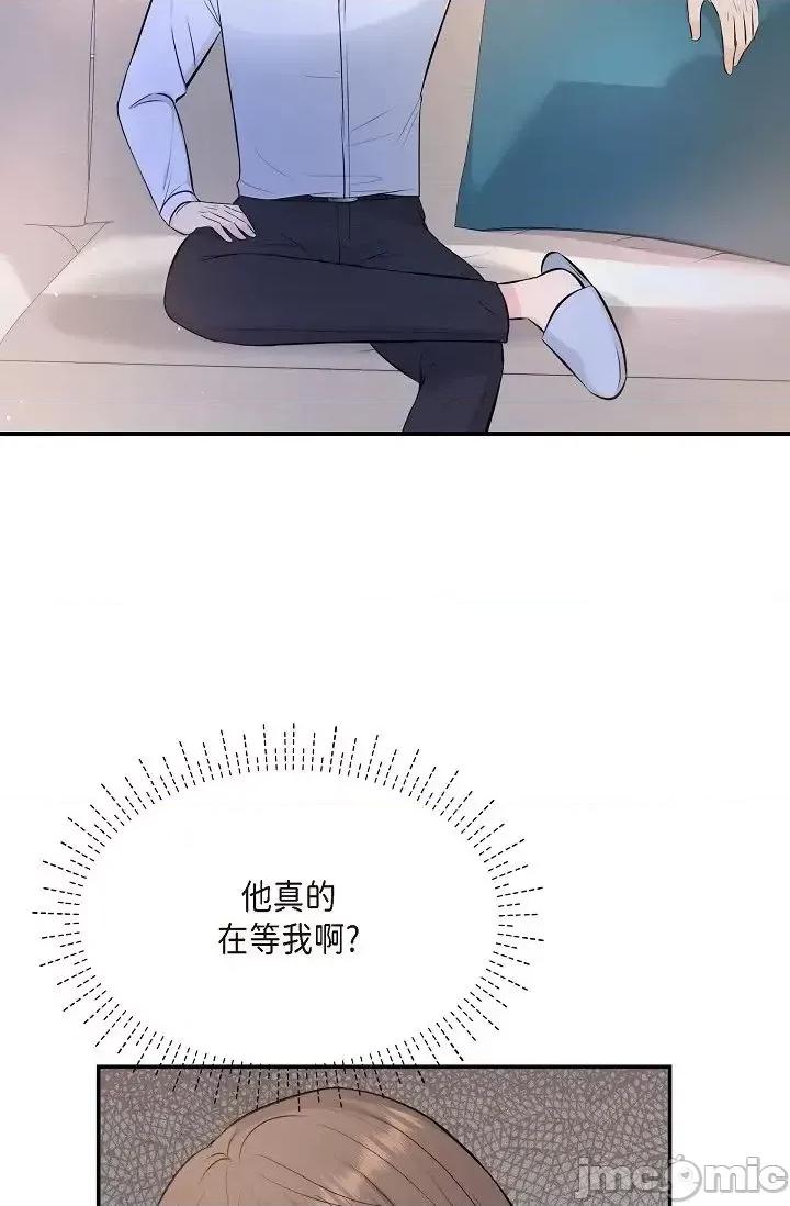 可疑的代表 可疑的代表-第43话 第48页