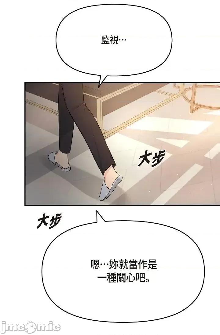 可疑的代表 可疑的代表-第43话 第50页