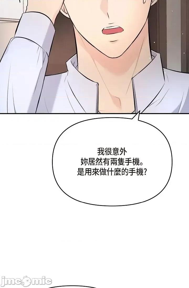 可疑的代表 可疑的代表-第43话 第53页