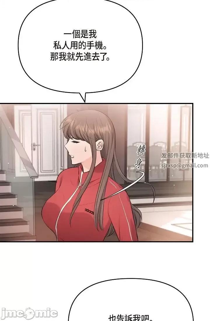 可疑的代表 可疑的代表-第43话 第54页