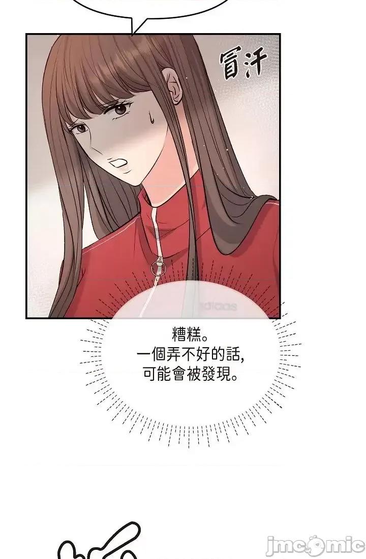 可疑的代表 可疑的代表-第43话 第56页