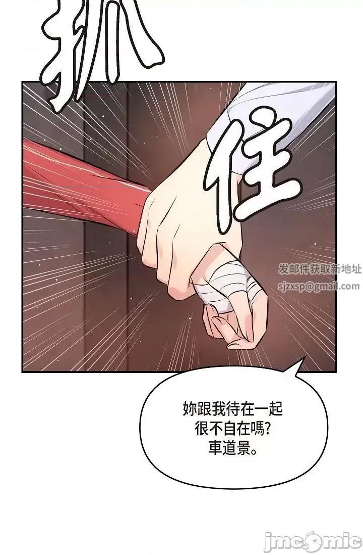 可疑的代表 可疑的代表-第43话 第57页