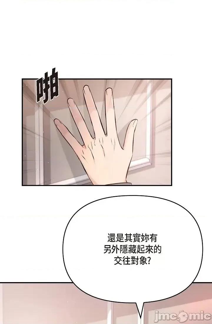 可疑的代表 可疑的代表-第43话 第58页