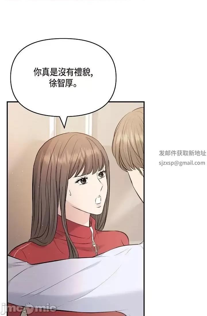 可疑的代表 可疑的代表-第43话 第60页