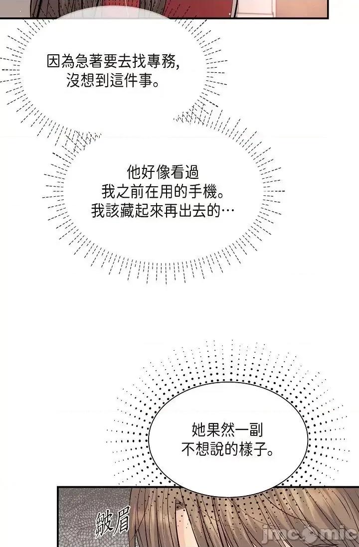 可疑的代表 可疑的代表-第43话 第64页