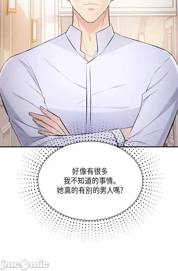 可疑的代表 可疑的代表-第43话 第68页