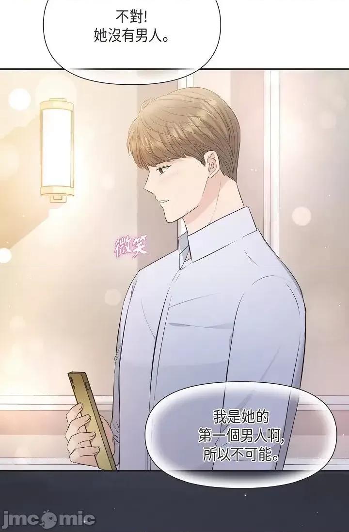 可疑的代表 可疑的代表-第43话 第73页