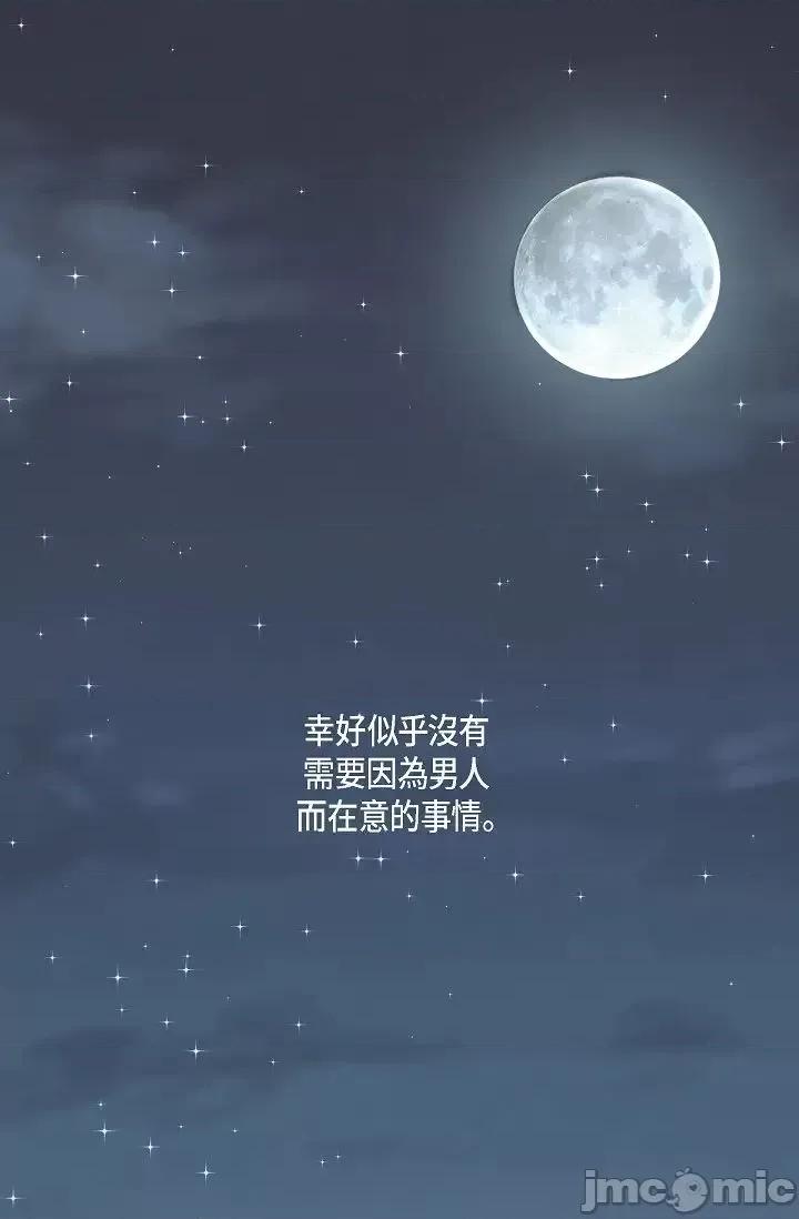 可疑的代表 可疑的代表-第43话 第74页