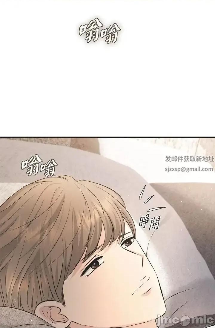 可疑的代表 可疑的代表-第43话 第79页