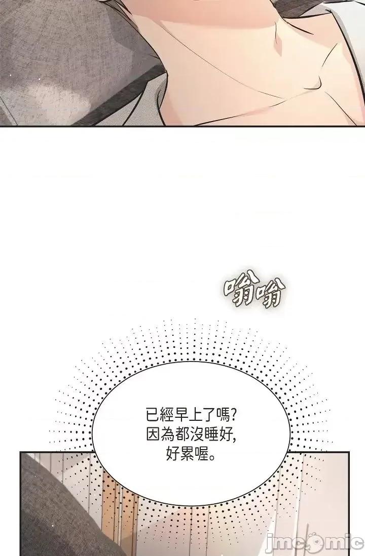 可疑的代表 可疑的代表-第43话 第80页