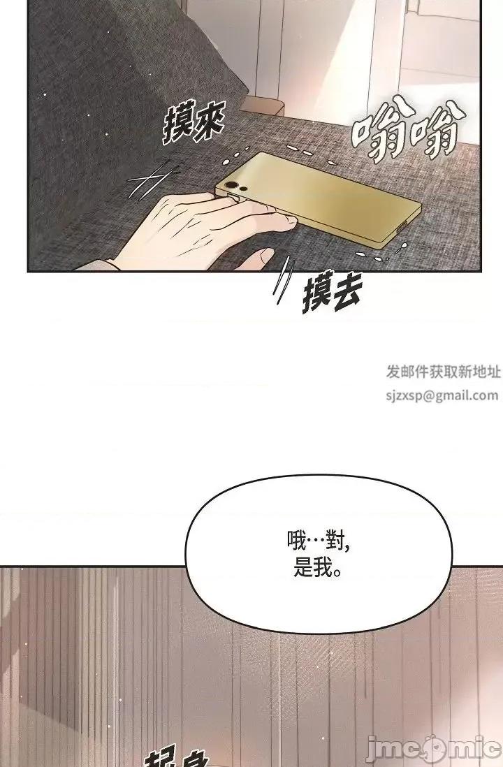 可疑的代表 可疑的代表-第43话 第81页