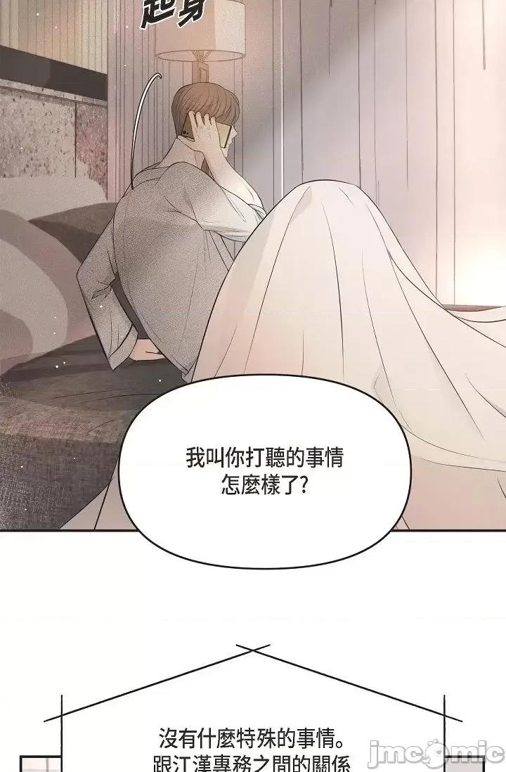可疑的代表 可疑的代表-第43话 第82页