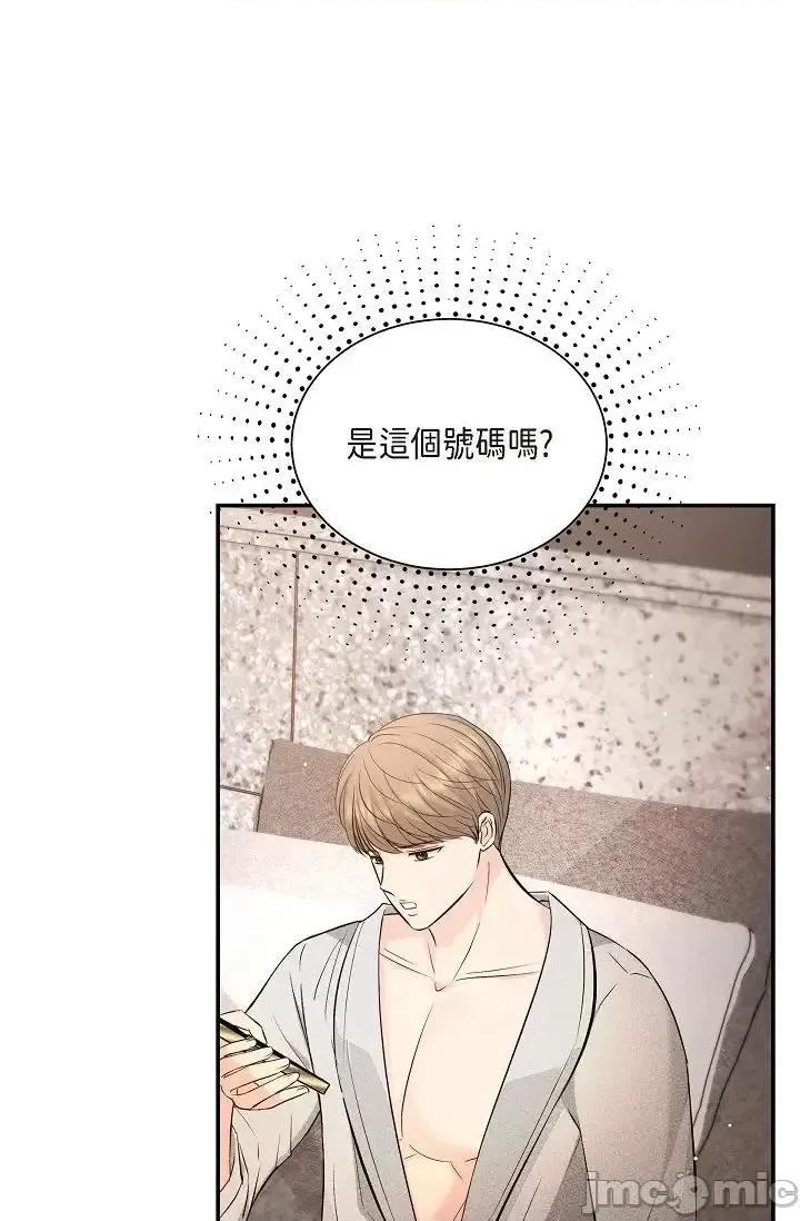 可疑的代表 可疑的代表-第43话 第86页