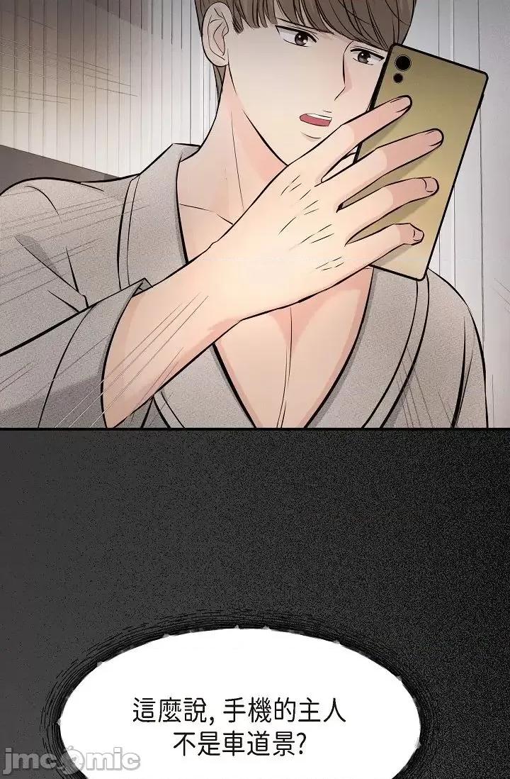 可疑的代表 可疑的代表-第43话 第88页