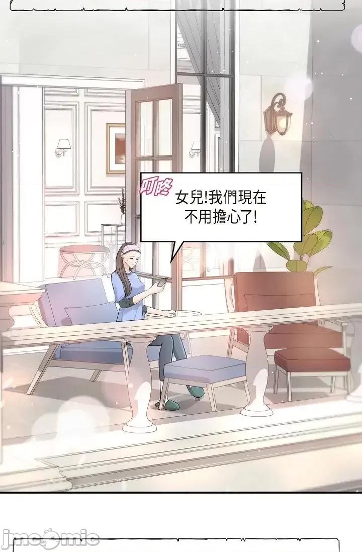 可疑的代表 可疑的代表-第44话 第2页