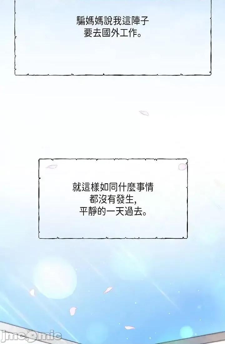 可疑的代表 可疑的代表-第44话 第4页