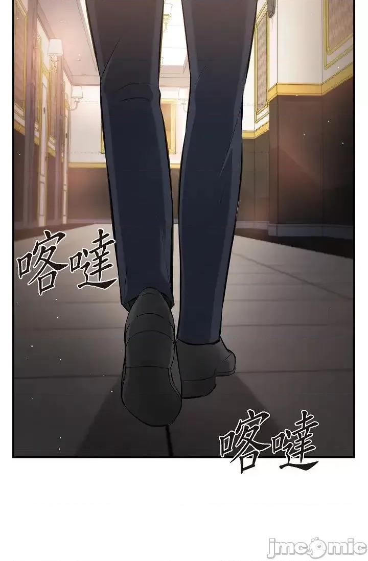 可疑的代表 可疑的代表-第44话 第11页