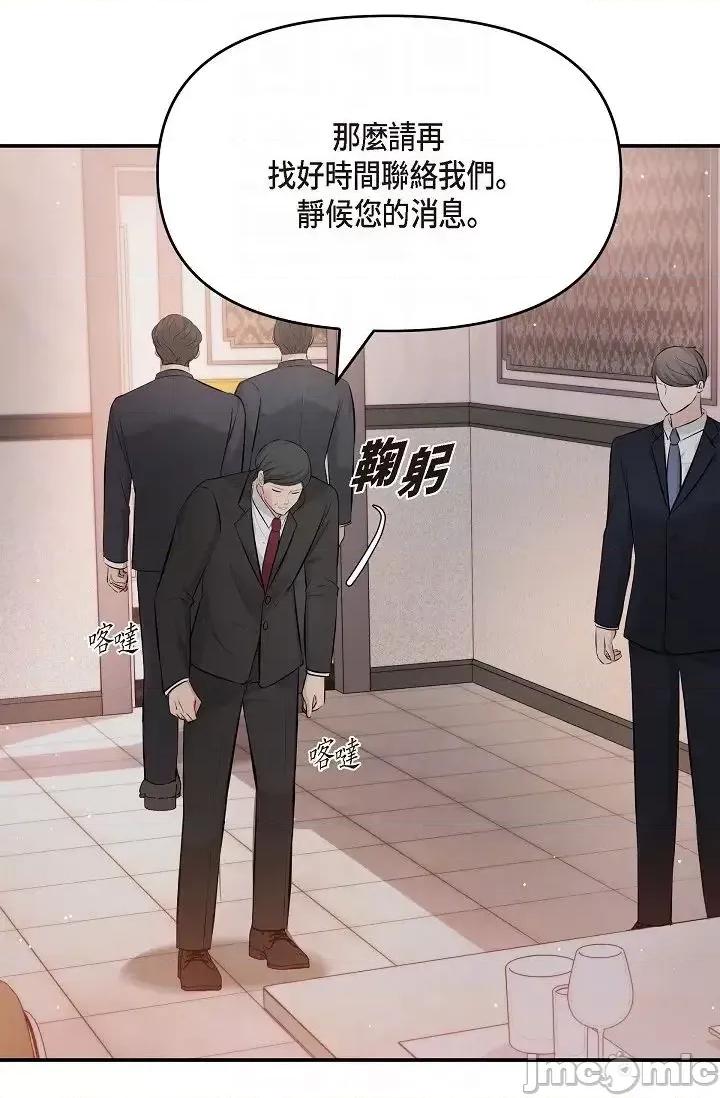 可疑的代表 可疑的代表-第44话 第18页