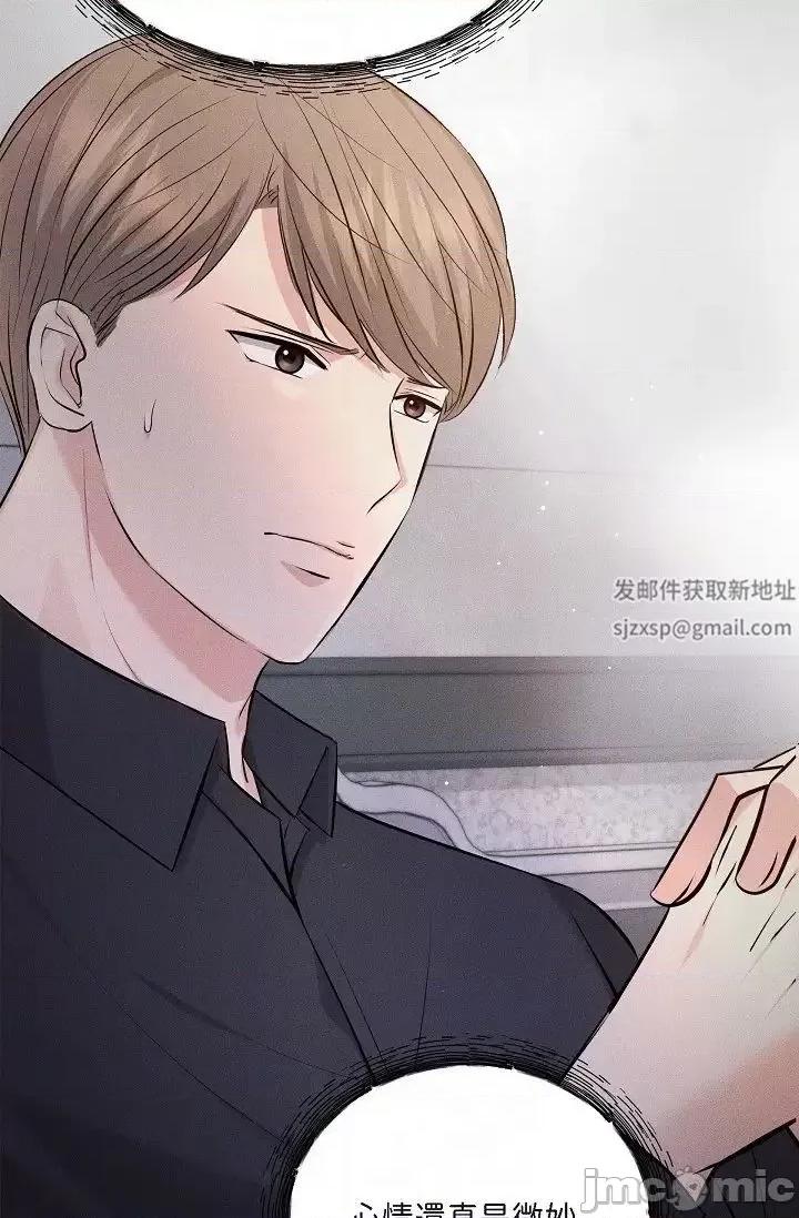 可疑的代表 可疑的代表-第44话 第30页