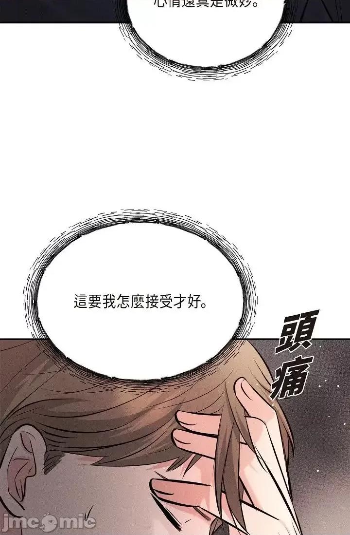 可疑的代表 可疑的代表-第44话 第31页