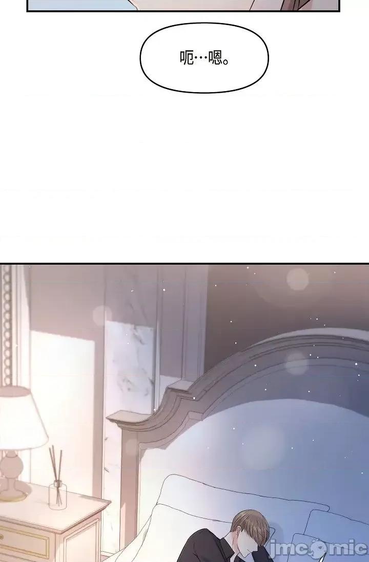 可疑的代表 可疑的代表-第44话 第39页