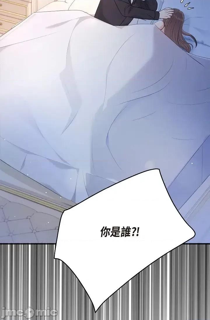 可疑的代表 可疑的代表-第44话 第40页