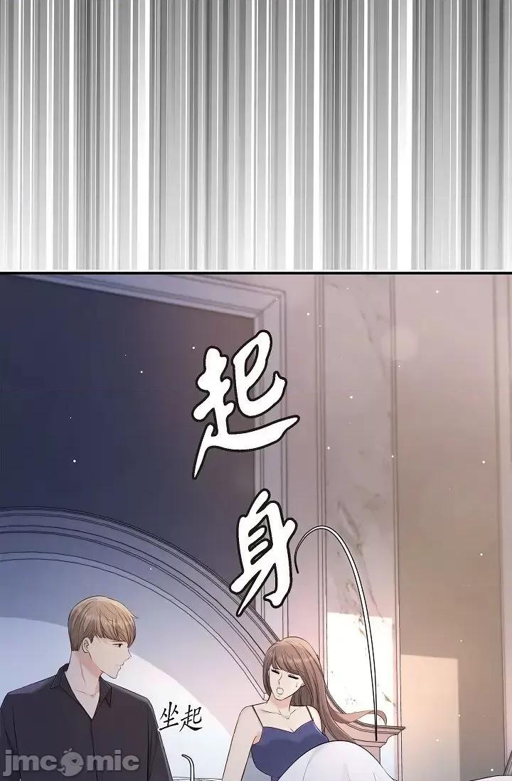 可疑的代表 可疑的代表-第44话 第41页