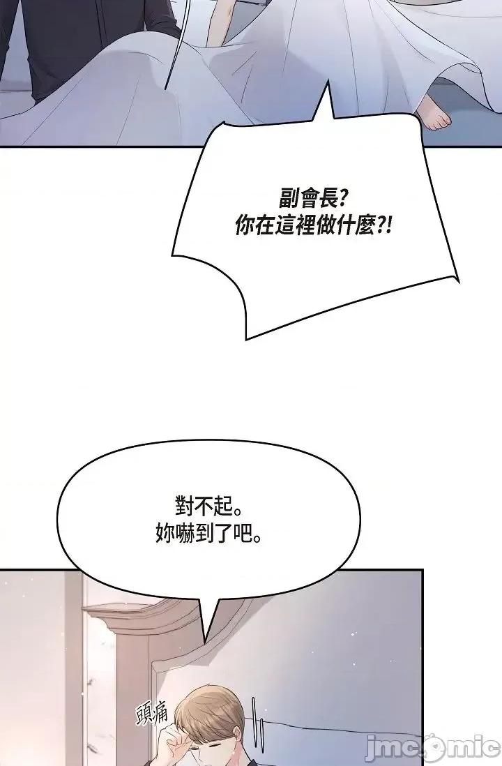 可疑的代表 可疑的代表-第44话 第42页