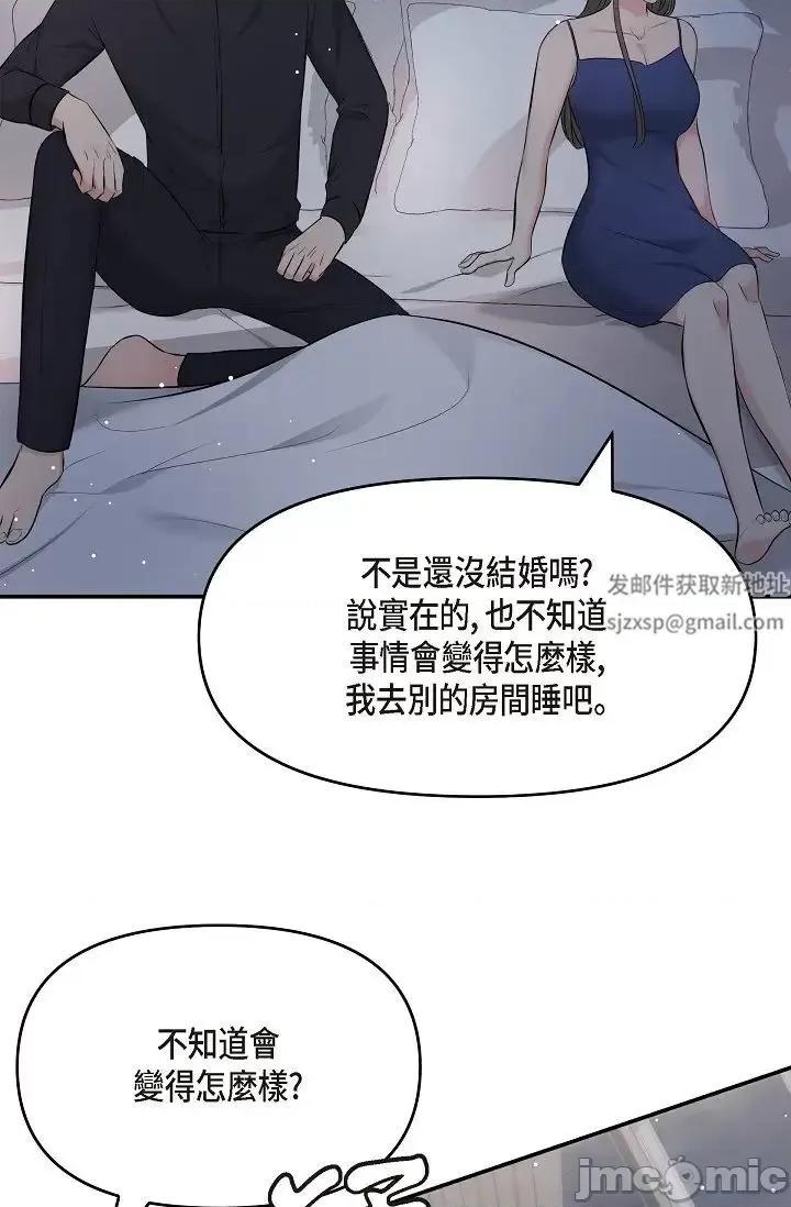 可疑的代表 可疑的代表-第44话 第46页