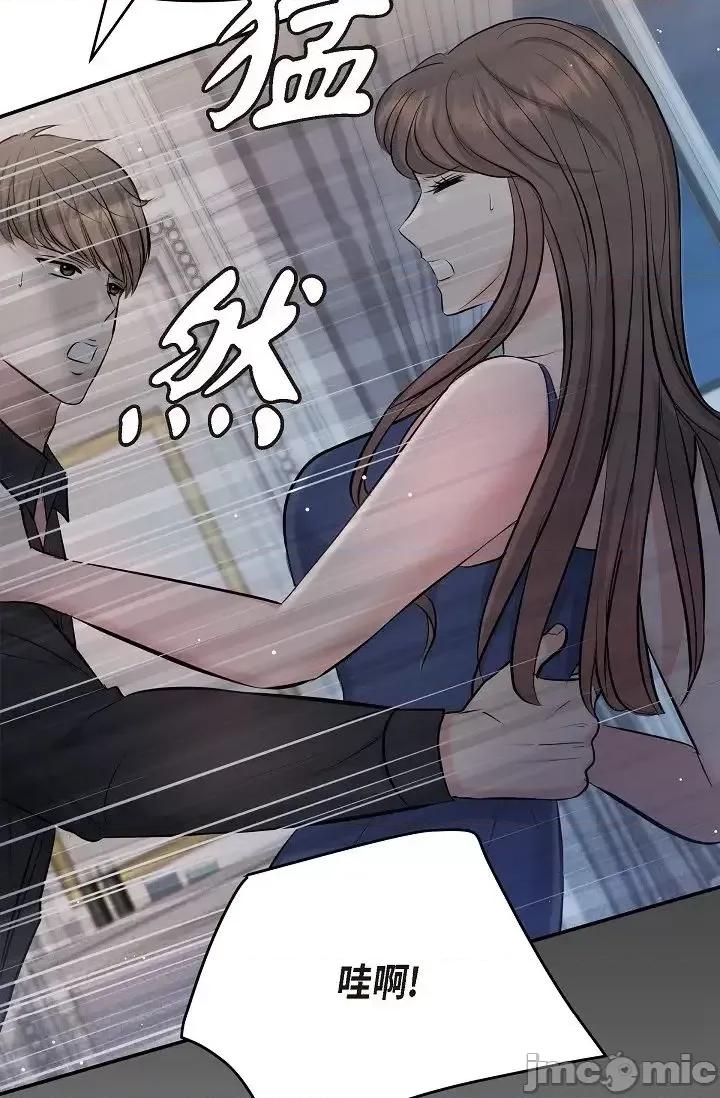 可疑的代表 可疑的代表-第44话 第47页
