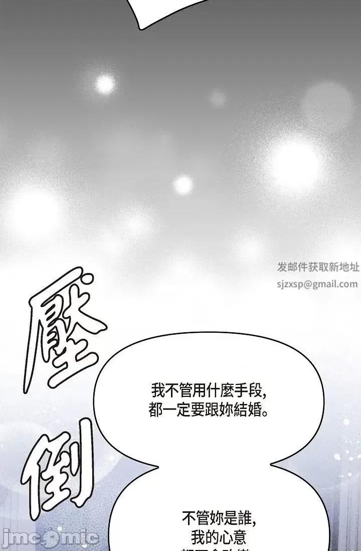 可疑的代表 可疑的代表-第44话 第48页