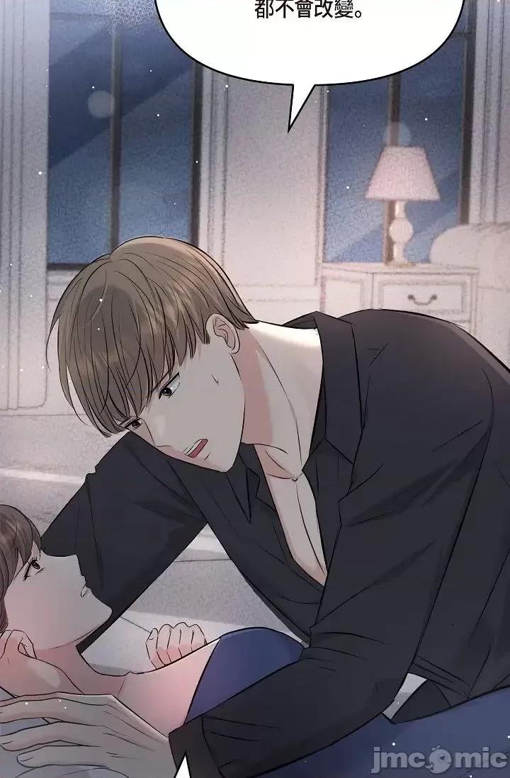 可疑的代表 可疑的代表-第44话 第49页