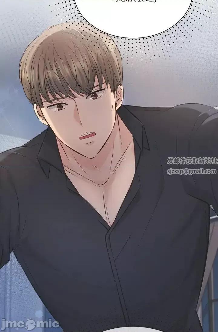 可疑的代表 可疑的代表-第44话 第51页