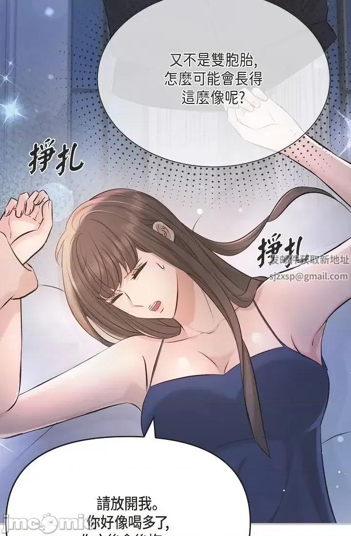 可疑的代表 可疑的代表-第44话 第52页