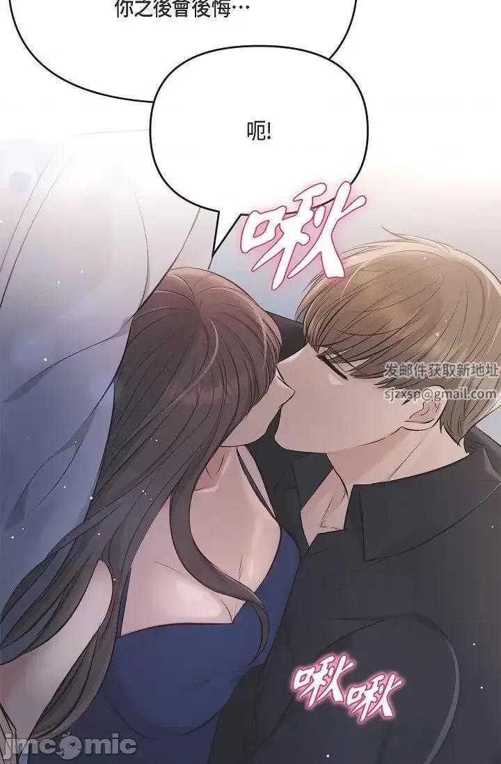 可疑的代表 可疑的代表-第44话 第53页