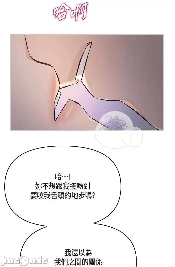 可疑的代表 可疑的代表-第44话 第55页