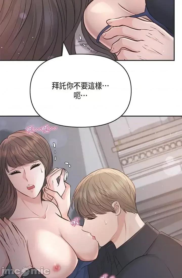 可疑的代表 可疑的代表-第44话 第59页