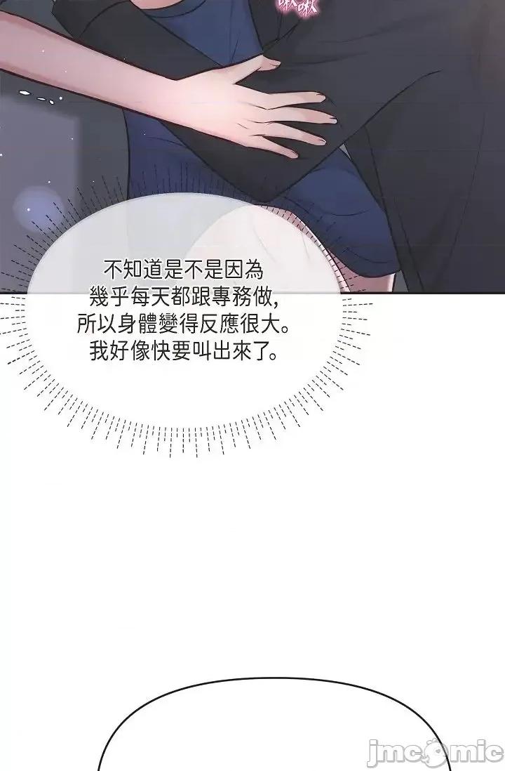 可疑的代表 可疑的代表-第44话 第60页